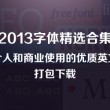 word免费版去哪下载手机软件